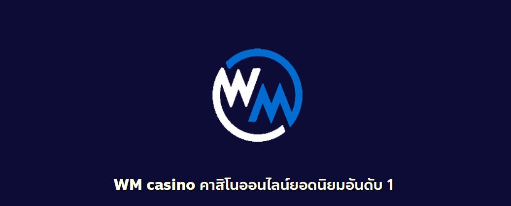 mgwin88_WM_casino_bet