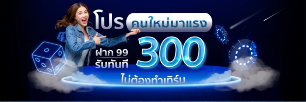 wm casino เครดิตฟรี100