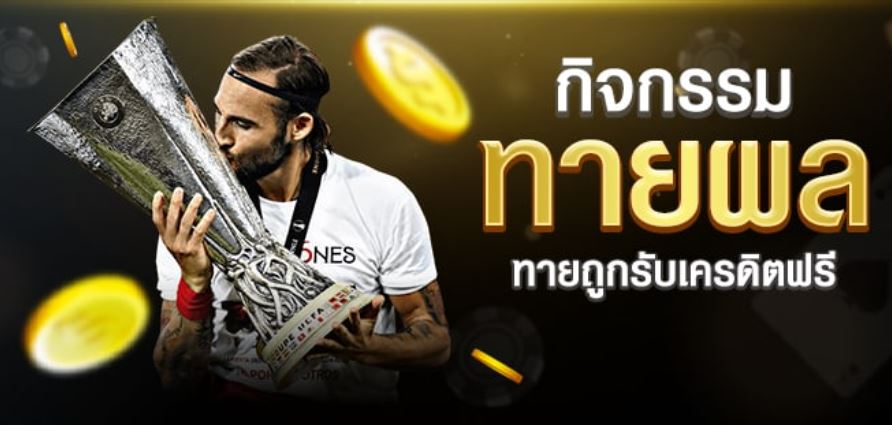 ทางเข้าmgm88win