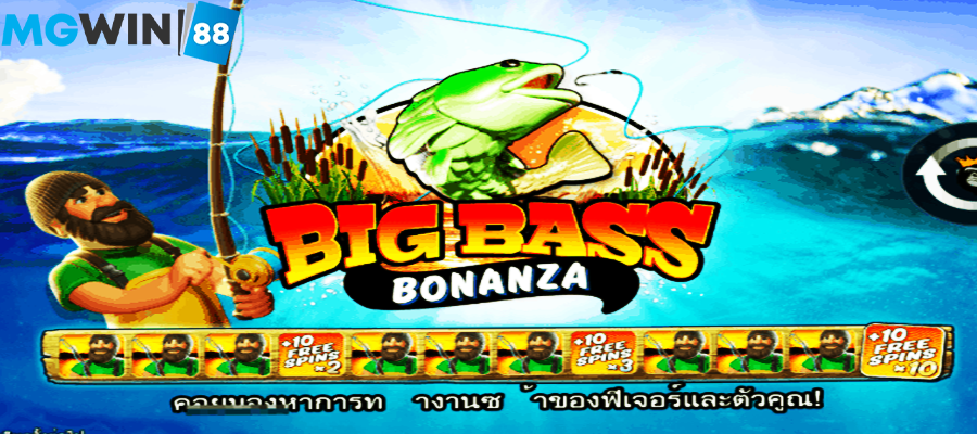 mgwin88 Big Bass Bonanza