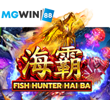 mgwin88 Fish Hunter Haiba ยืนยัน เบอร์ รับเครดิตฟรี 2020 | สมัครสมาชิก free Of The NEW Time