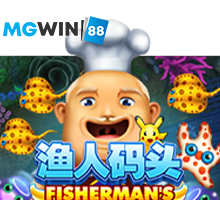 mgwin88 เว็บพนันออนไลน์ ฝากขั้นต่ำ 50 | Fishermans Wharf free Of The NEW Time