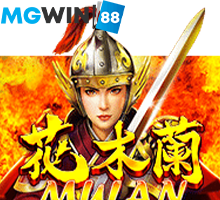 mgwin88 | Mulan เล่น ค่า สิ โน ออนไลน์ ที่ไหน ดี โปรโมชั่นสล็อต100% free Of The NEW Time