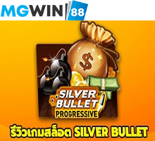 mgwin88 Silver Bullet Progressive