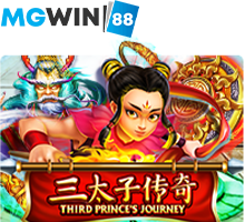 mgwin88 Third Princes Journey