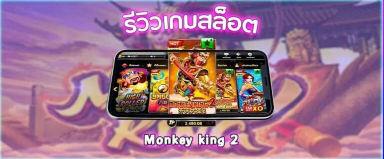 Monkey mgwin88