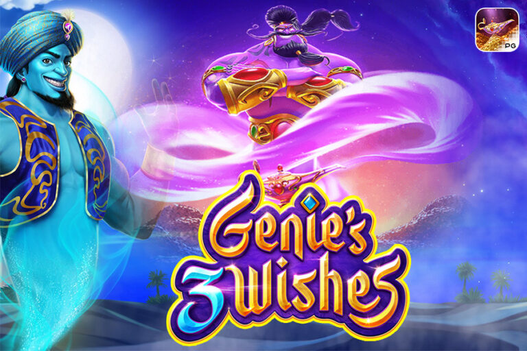 mgwin88 genies-3-wishesท