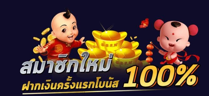 mg ฝาก100