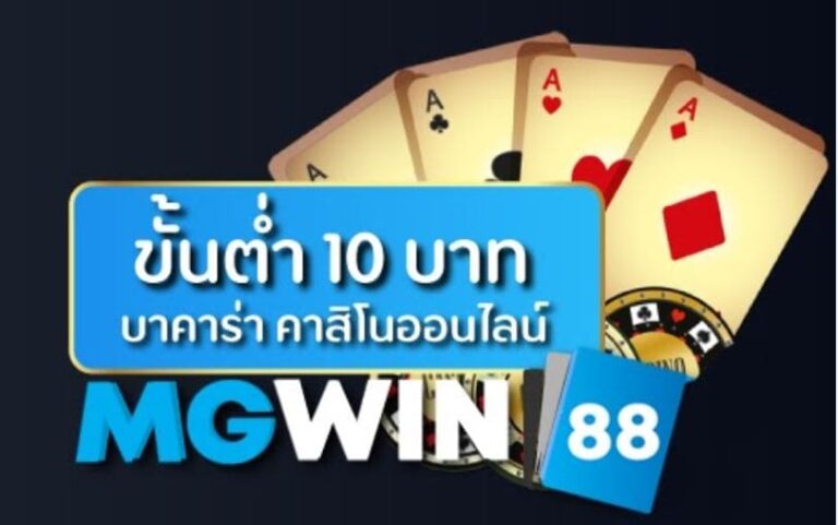 win88 เครดิตฟรี