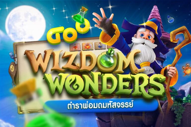 mgwin88 Wizdom Wonders โบนัสแรกเข้า 100 free Of The NEW Tim