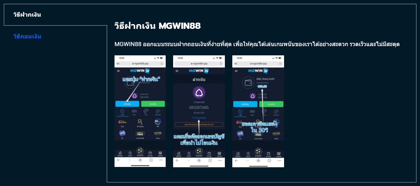 Mgwin88+ ทางเข้า