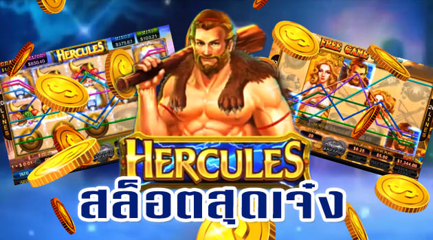 hurcules slot