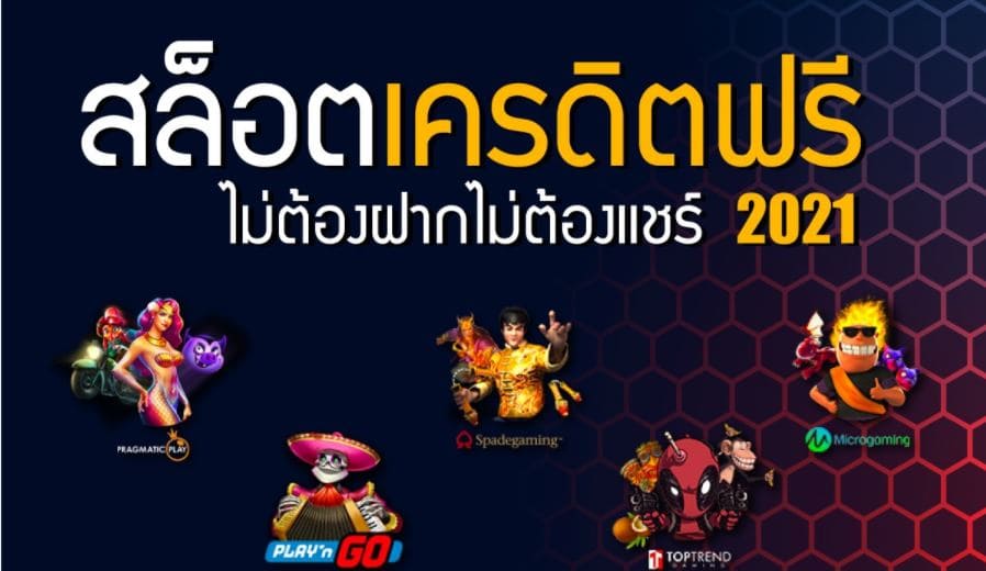 mgwin88 โปรสมาชิกใหม่100