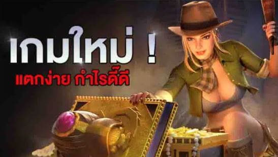 Mgwin88 สล็อต Raider Jane’s Crypt of Fortune เกมออนไลน์ 2021 ได้เงิน free Of The NEW Time