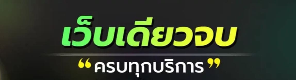 ทางเข้าmgwin88