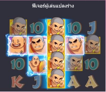 สล็อต Shaolin