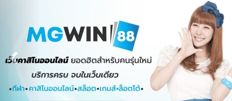 แจกจริง100 mgwin88