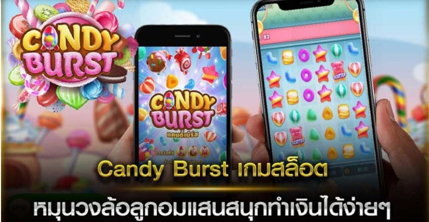 Candy Burst