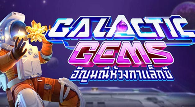 mgwin88 Galactic Gems เว็บคาสิโนเปิดใหม่แจกเครดิตฟรี free Of The NEW Tim