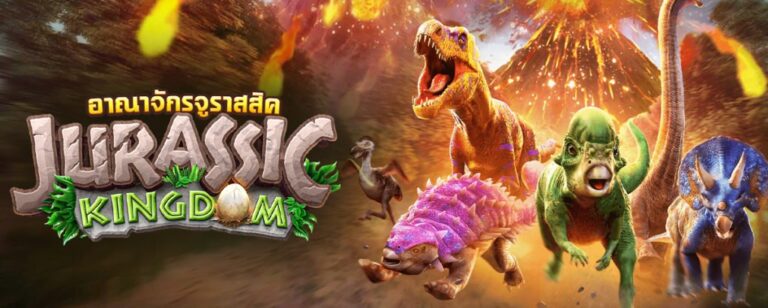 mgwin88 JURASSIC KINGDOM ฟรีโบนัส100% free Of The NEW Tim