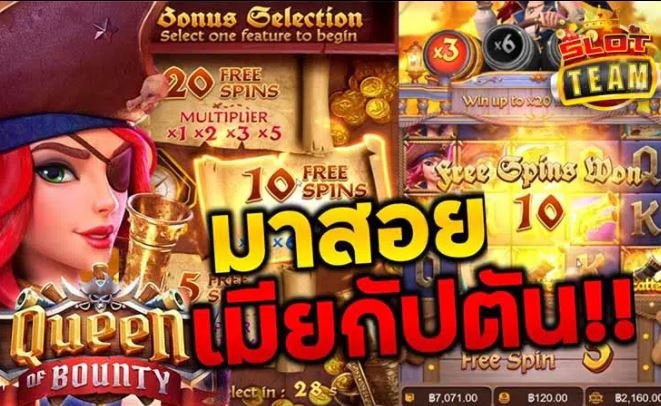 Mgwin88 เกม Queen of Bounty โบนัส 100 แจกจริง ทำเงินได้จริง free Of The Time