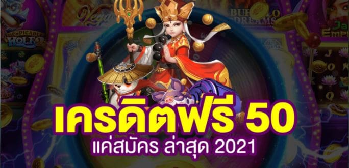 mgwin88 ฟรีเครดิต