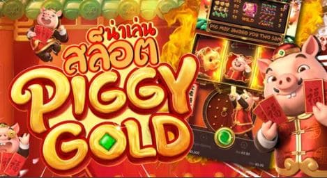 Mgwin88 เกม Piggy Gold อาเฮียหมูนำโชค สล็อต เว็บตรงไม่ผ่านเอเย่นต์ pg free Of The Time