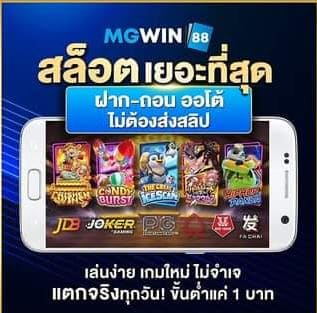 ทางเข้า mgwin88