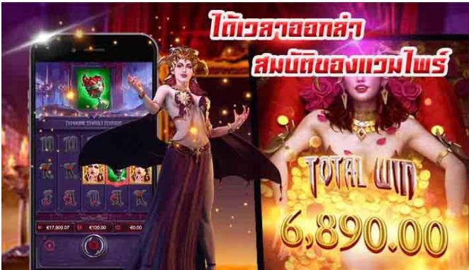 Mgwin88 โบนัส 100 เล่น Vampire’s Charm สล็อตแตกง่าย อันดับ 1 free Of The Time