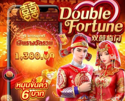 Mgwin88 เกมสล็อต DOUBLE FORTUNE แจกฟรีเครดิต เกมทำเงิน free Of The Time