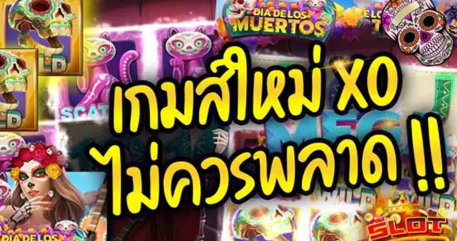 MGWIN88 สล็อต Dia de los Muertos โบนัส 100 เทิร์น2เท่า free Of The NEW Time