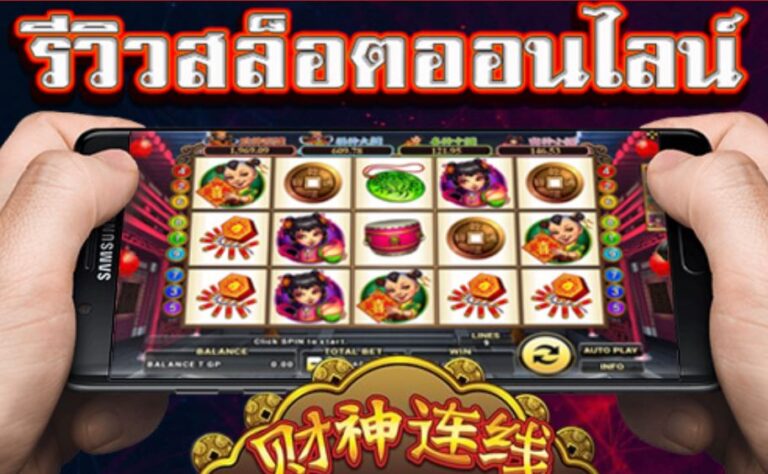 Mgwin88 เครดิตฟรี รีวิวสล็อต Lucky God สล็อตที่ดีที่สุดในประเทศไทย free Of The Time