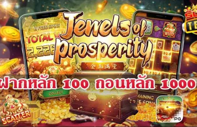 Jewels of Prosperity